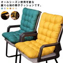 【楽天スーパーSALE】オフィス椅子 おしゃれ 椅子クッション シートクッション 腰当て ふわふわ 暖かい 厚手 チェアクッション 椅子用 冷え対策 座椅子 ソ...