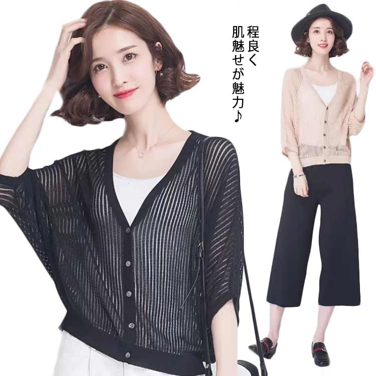 サマーニット カーディガン ドルマン レディース 透け感 ショートボレロ 涼感 7分袖 羽織り シアー 大きいサイズ 夏アウター 30代 40代 冷房 UV対策 春服 夏服 体型カバー