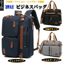 【楽天スーパーSALE】3way ビジネスバッグ 多機能 手提げ?シェルター?リュック メンズ メンズバッグ ビジネスバッグ キャリーオン 出張 通勤 通学 大...
