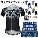 【平日12時迄当日出荷】サイクルジャージ 上下セット 半袖ウエア サイクリング用 ロードバイク ウェア 自転車ウェア 夏用サイクルジャージ 半袖 サイクルウエア...