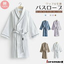 人気新作バスローブ ガウン ワッフル生地 メンズ レディース 部屋着 ルームウェア 綿100% お風呂 温泉 ナイトガウン ロング ワンピース 男女兼用 おしゃれ 吸水 ホテル