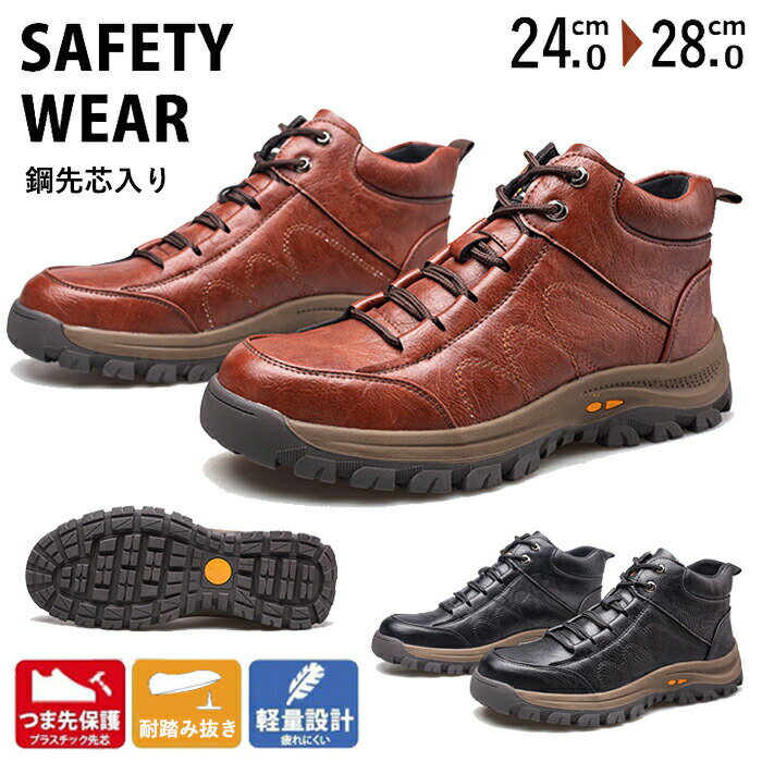 高品質 安全靴 セーフティーシューズ スニーカー 作業靴 メンズ レディース 通気性 メッシュ 鋼製先芯 ..