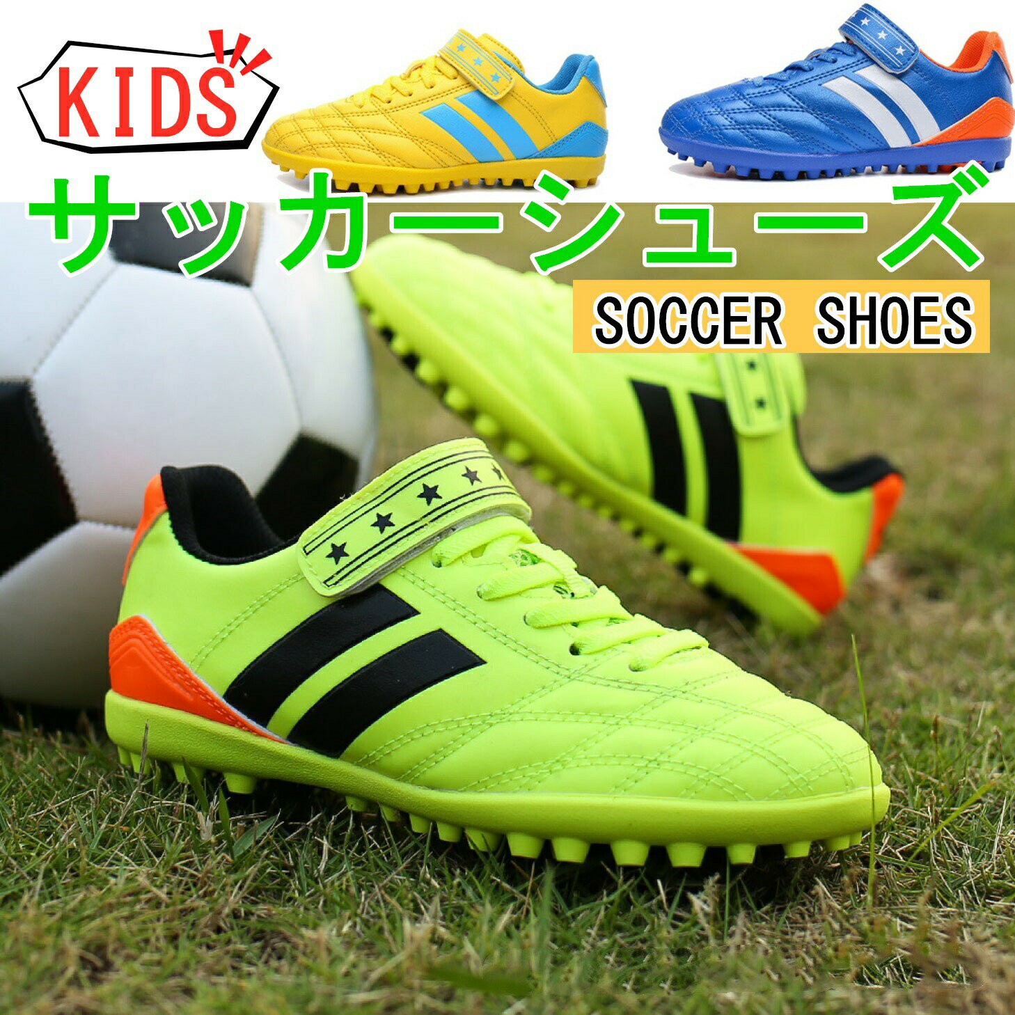 (18cm-24cm)子供用サッカーシューズ サッカースパイクシューズ トレーニングシューズ スニーカー 運動靴 スポーツ キッズ メンズ トレシュー ジュニア...