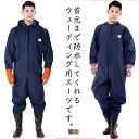【楽天スーパーSALE】釣り 全身防水 長靴 防水 胴付長靴 フード付き チェストハイウェダー レディース 長袖 水産業 吸汗 通気性 防水つなぎ 田植え 雨天...