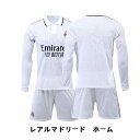 レアルマドリード 2022シーズン 大人用 子供用 上下着2点 長袖 チェルシー パリ リバプール バルセロナ マンチェスターシティ