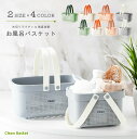 【楽天スーパーSALE】お風呂バスケット おしゃれ カゴ かご 収納 お風呂収納 ジム 整理用品 銭湯 温泉 洗濯かご 小物入れ ボックス おもちゃ メッシュ ...