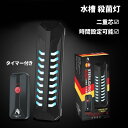 【楽天スーパーSALE】水槽 殺菌灯 滅菌ランプ 細菌繁殖抑制 藻増殖抑制 二重芯 家族 水浄化 水槽殺菌 魚飼い主 タイマー付き 時間設定可能 ハウジング付き...
