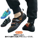 【楽天スーパーSALE】クライミングシューズ キッズ ボルダリングシューズ ロッククライミングシューズ 初心者 中級者 男の子 女の子 トレーニング ジュニア ...