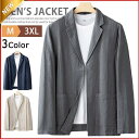 【楽天スーパーSALE】麻ジャケット メンズ 春夏用 綿麻 清涼 テーラードジャケット サマージャケット ビジネス リネンジャケット ゴルフ 春夏 父の日