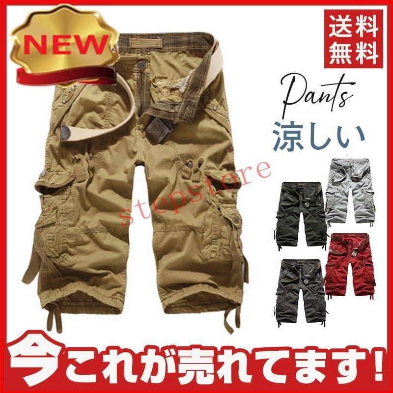 カーゴパンツ メンズ 7分丈パンツ クロップドパンツ 多ポケット スポーツ アウトドア 七分丈 おしゃれ 夏 膝下 ドライ 速乾 ワークパンツ 無地