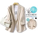 【楽天スーパーSALE】テーラードジャケット レディース スーツジャケット リネン 夏 七分袖 薄手 サマージャケット カジュアルスーツ 通勤 涼しい 羽織り ...