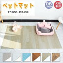 【楽天スーパーSALE】ペットマット 防水 滑らない マット 犬 猫 床 フローリング フロアマット ひっかき防止 クッション 消臭 お手入れ簡単 洗える ペッ...