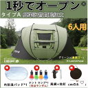 【楽天スーパーSALE】ワンタッチテント 3 ~ 4人です用 おしゃれ ビーチテント ワンタッチ 簡単設営 自動組立 テントタープ 防水 防風 防災用 通気性良...