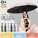 【楽天スーパーSALE】日傘 完全遮光 折りたたみ メンズ レディース 晴雨兼用 軽量 大きめ 畳みやすい 涼しい UV 自動開閉 おしゃれ 遮光 遮熱 470...