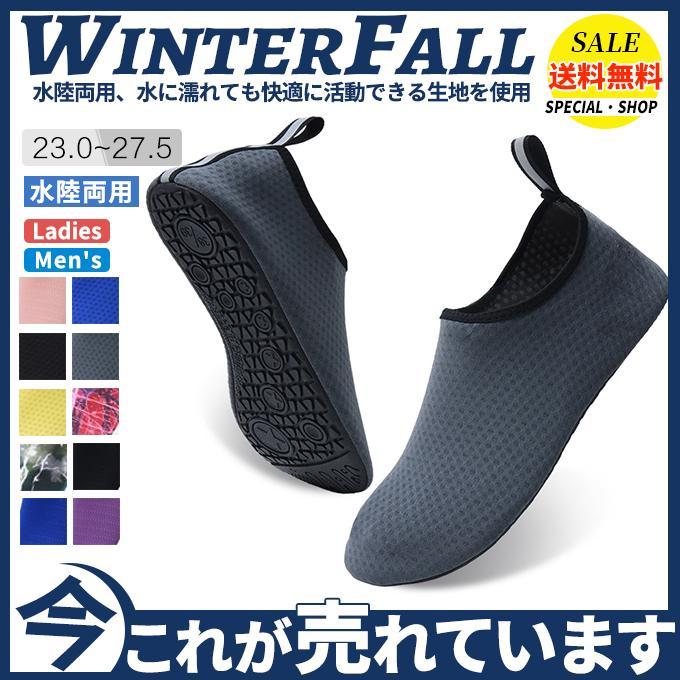 ！マリンシューズ ウォーターシューズ ビーチシューズ アクアシューズ レディース メンズ 大人用 絵柄 ..