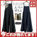 【楽天スーパーSALE】サロペット オールインワン レディース オーバーオール 綿麻 無地 ロング丈 マキシ丈 薄手 ガウチョパンツ ワイドパンツ 春夏秋 オシャレ