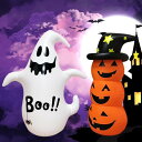 【楽天スーパーSALE】ハロウィン かぼちゃ バルーン パンプキン 幽霊 おばけ ロッキング パーティー 飾り 装飾品 ホームデコレーション用小物 豪華 仮装