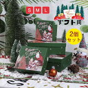 ギフトボックス ギフト箱 プレゼントボックス クリスマス クリスマス専用 贈り物 プレゼント 商品 会社 3セット以上