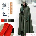 【楽天スーパーSALE】マント レディース マント コート ロング 秋冬 マント フロントオープン 女性 トレンチコート ケープ コート ロングコート フード付き ケープ