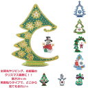 【楽天スーパーSALE】ファッション小物 DIY 5D ダイヤモンドアート クリスマス サンタクロース クリスマスツリー クリスマス装飾品 制作キット ビーズア...