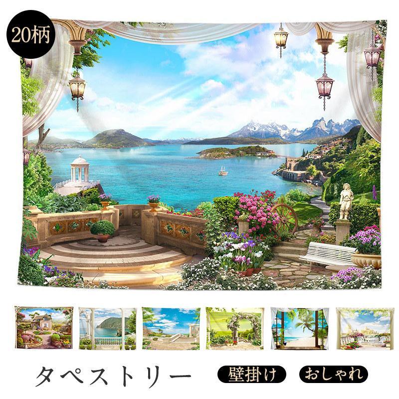 20柄！タペストリー おしゃれ 北欧 インテリア 雑貨 壁掛け 絵 布 大判 壁 飾り 花 ボタニカル インテ..