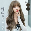 【楽天スーパーSALE】ウィッグ 女性 ロング カール おしゃれ 大人かわいい ファッションウィッグ 自然 つけ毛 エクステ レディース フルウィッグ コスプレ...