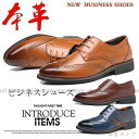 【楽天スーパーSALE】ビジネスシューズ メンズ 合革 紳士靴 革靴 靴 紐 くつ パンチング加工 リラックスシューズ ストレートチップ 通気 疲れにくい 春夏