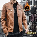 【楽天スーパーSALE】ライダースジャケット メンズ 革ジャン 裏起毛 レザージャケット アウター 機能的 立ち襟 カジュアル PU ゆったり防風 秋冬