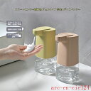 【楽天スーパーSALE】ソープディスペンサー 自動 泡 壁 電池式 おしゃれ 壁掛け 卓上 電池 センサー ハンドソープ洗剤 霧 消毒液 キッチン 玄関 ディスペンサー