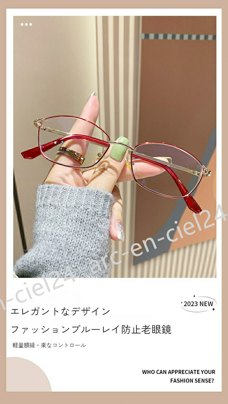 ブルーライト防止 超軽量老眼鏡 女性ファッション 高画質アイガード 老眼鏡