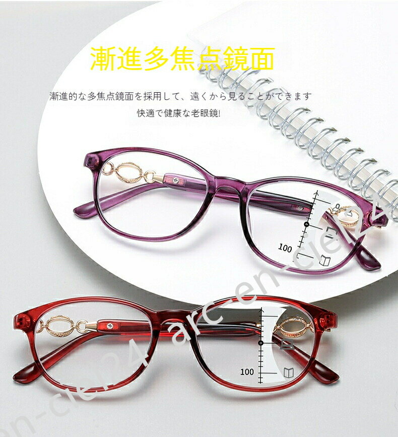 【楽天スーパーSALE】ファッション レディース 老眼鏡 スマート フォーカス 漸進 遠近両用 読書用眼鏡