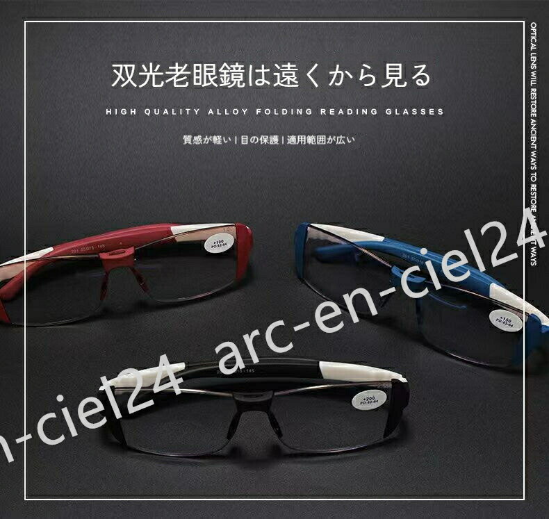 スポーツ用ブルーライトカット老眼鏡 遠近両用 ダブルフォーカス老眼鏡 中高年男女向け
