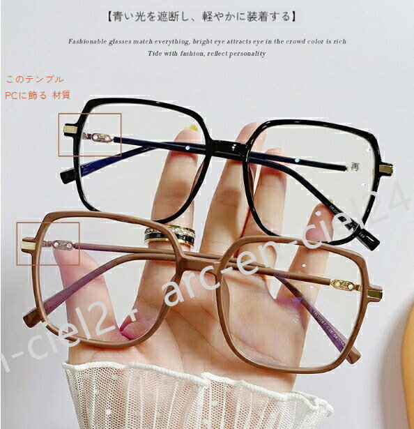 マットコーヒー ブルーライトカット眼鏡 新作 近視眼鏡 平光メガネ レディース眼鏡