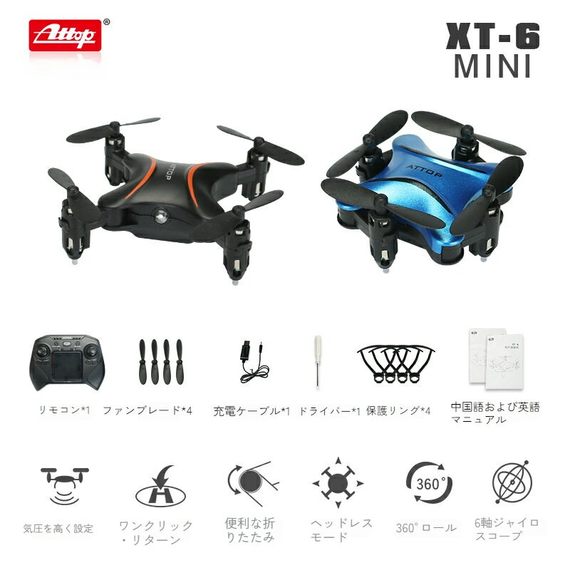 【楽天スーパーSALE】100g未満 ドローン ミニドローン 小型ドローン 小さい コンパクトドローン ラジコン トリック機能付 子供 プレゼント 屋内 初心者 入門者 誕生日 キッズ子供の日 入学祝い…