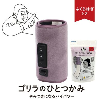 ドウシシャ ゴリラのひとつかみ GRF-2401PU [パープル] JAN 4550557799941のサムネイル