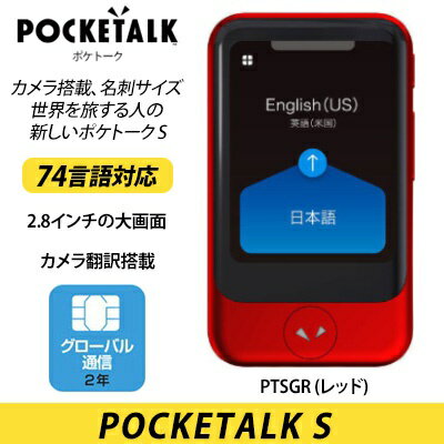 \[XlNXg POCKETALK S O[oʐM(2N)t PTSGR [bh] JAN 4549804753508