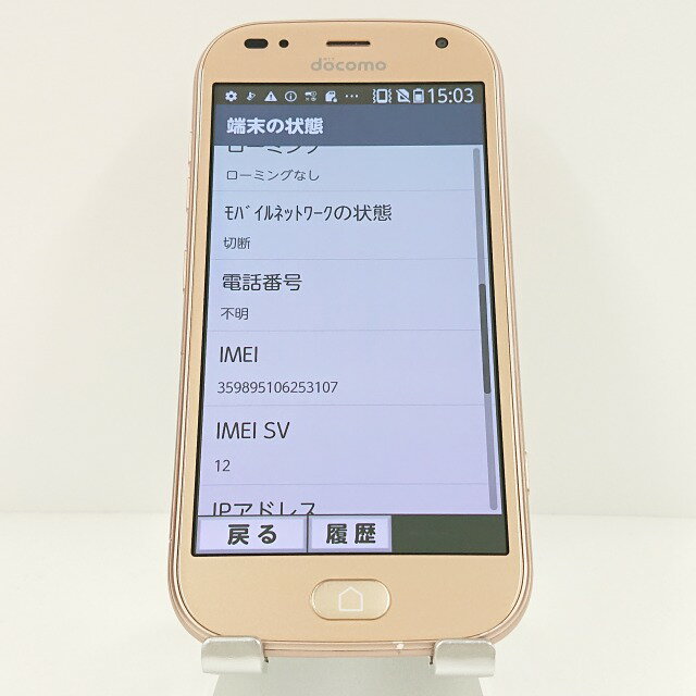 らくらくスマートフォン me F-01L ドコモ ゴールド 送料無料 本体 c09556 【中古】
