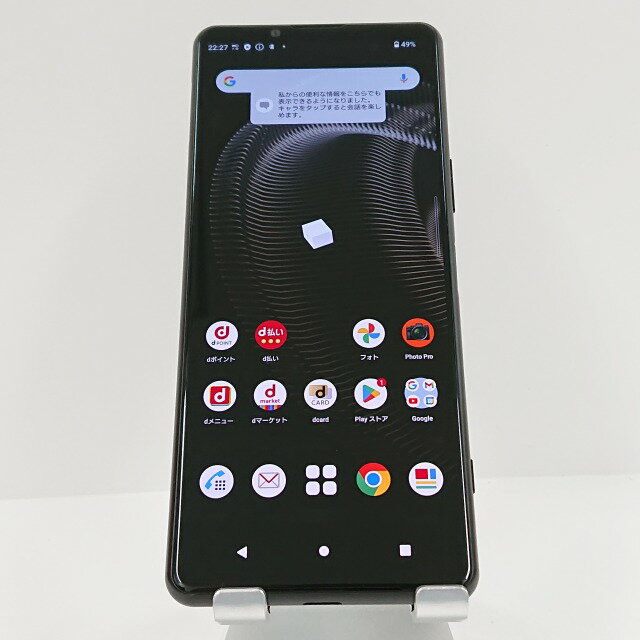 Xperia 5 III SO-53B docomo ブラック 送料無料 本体 c05740 【中古】