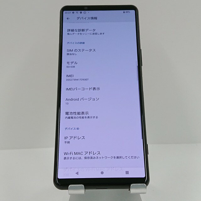 Xperia 5 III SO-53B docomo ブラック 送料無料 本体 c05740 【中古】