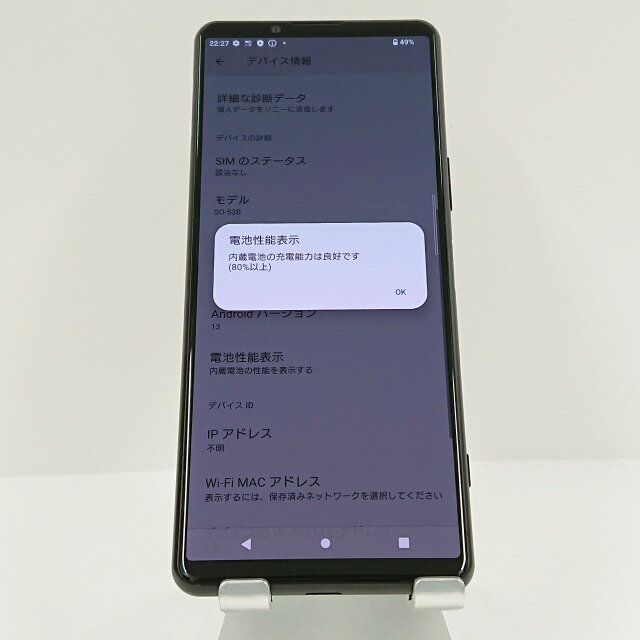 Xperia 5 III SO-53B docomo ブラック 送料無料 本体 c05740 【中古】