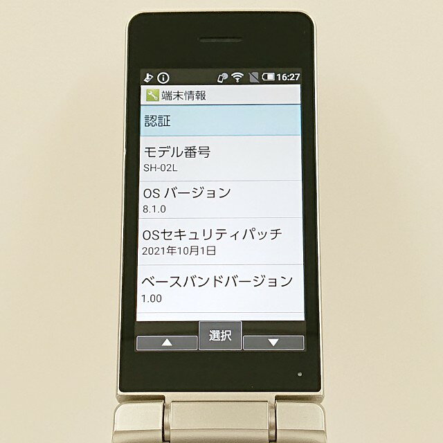 AQUOS ケータイ SH-02L ドコモ ゴールド 送料無料 本体 c19667 【中古】