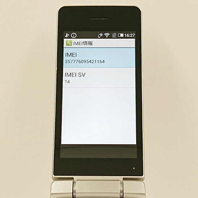 AQUOS ケータイ SH-02L ドコモ ゴールド 送料無料 本体 c19667 【中古】
