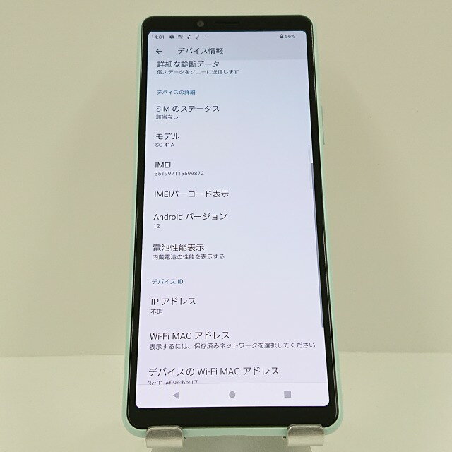 Xperia 10 II SO-41A ドコモ ミント 送料無料 本体 c06298 【中古】