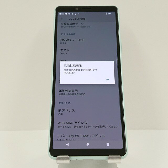 Xperia 10 II SO-41A ドコモ ミント 送料無料 本体 c06298 【中古】