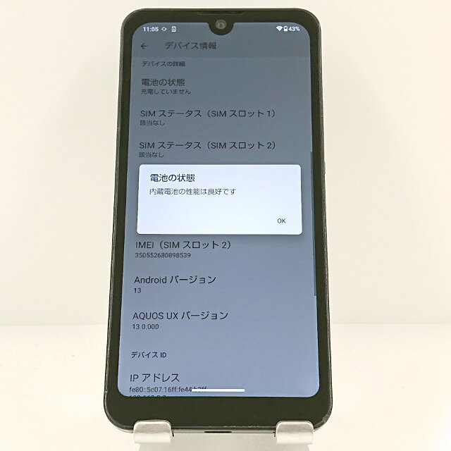 アークマーケットモバイルのAQUOS wish A103SH SoftBank チャコール 送料無料 本体 c19949 【中古】｜アングル3