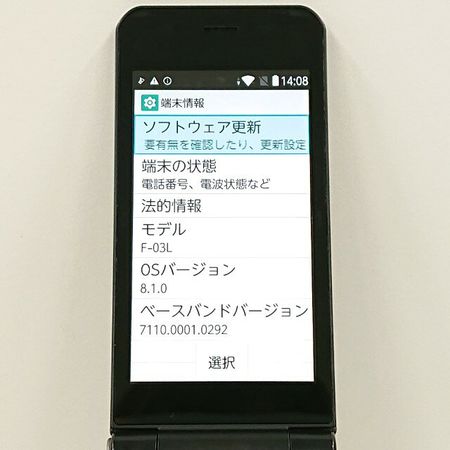 アークマーケットモバイルのarrows ケータイ F-03L ドコモ ブラック 送料無料 本体 c20103 【中古】｜アングル2