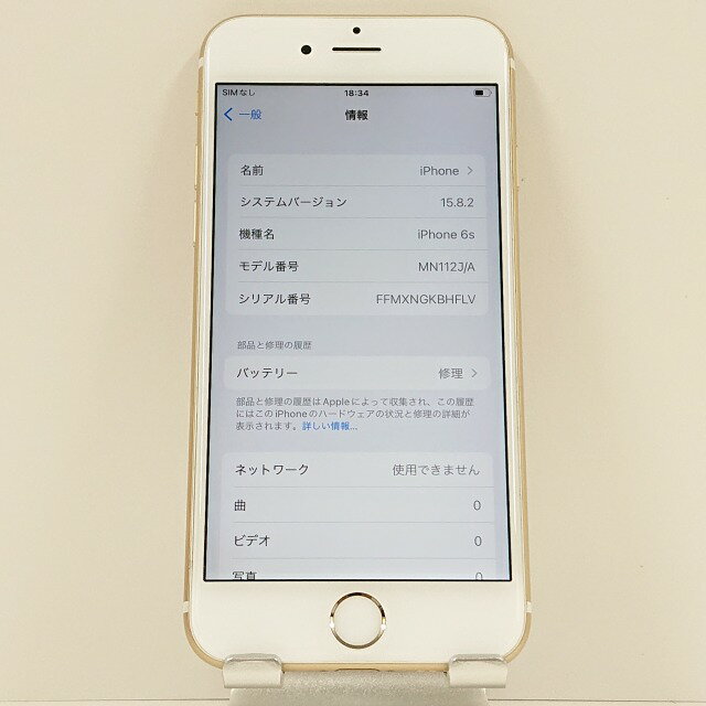 iPhone6s 32GB au ゴールド 送料無料 本体 c06779 【中古】