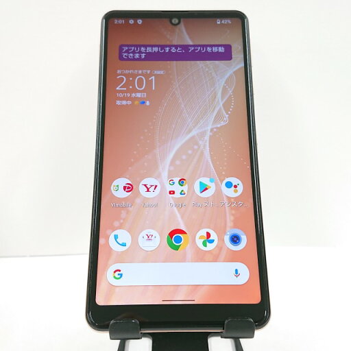 AQUOS sense4 basic A003SH Y!mobile ライトカッパー 送料無料 本体 c06789 【中古】 AQUOS sense4 basic A003SH Y!mobile ライトカッパー 送料無料 本体 c06789 【中古】