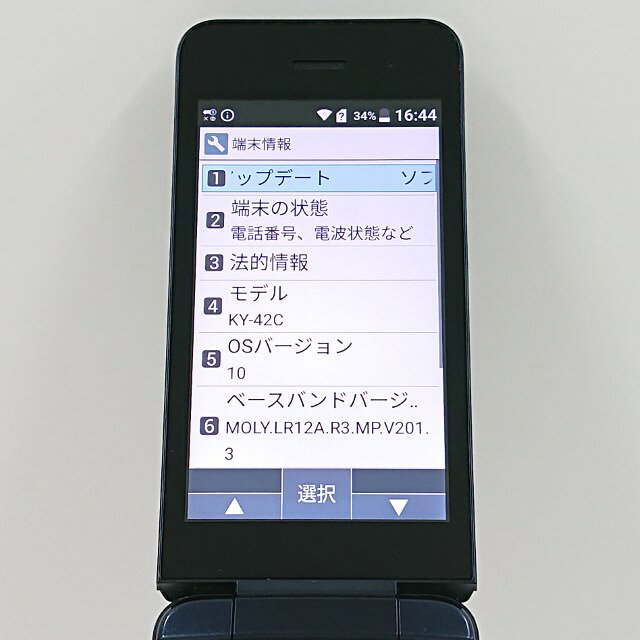 DIGNO?ケータイ KY-42C ドコモ ブラック 送料無料 本体 c20125 【中古】