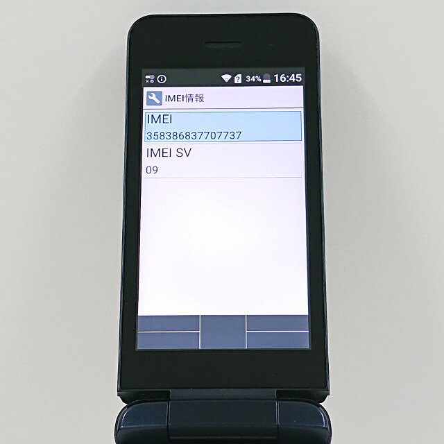 DIGNO?ケータイ KY-42C ドコモ ブラック 送料無料 本体 c20125 【中古】